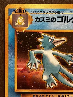 Pokemon Card Misty's Golduck N° 055 Holo Gym Heroes 1998 WOTC Japanese GOOD - Image 2