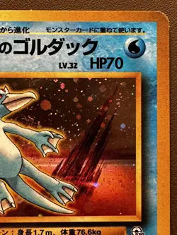 Pokemon Card Misty's Golduck N° 055 Holo Gym Heroes 1998 WOTC Japanese GOOD - Image 3