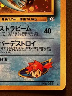 Pokemon Card Misty's Golduck N° 055 Holo Gym Heroes 1998 WOTC Japanese GOOD - Image 5
