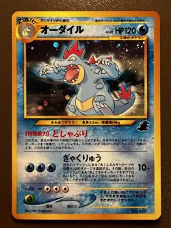 Pokemon Card Feraligatr 160 Intro Pack Neo Totodile PROMO Holo 2001 Jap EXC + - Image 1