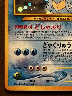 Pokemon Card Feraligatr 160 Intro Pack Neo Totodile PROMO Holo 2001 Jap EXC + - Image 4