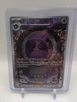 Mismagius AR 083/073 SV1a Triplet Beat Pokemon Card Japanese Scarlet & Violet NM - Image 1