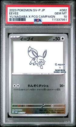 2023 POKEMON JAPANESE SV-P PROMO YU NAGABA X POKEMON CARD #062 EEVEE PSA 10 - Image 1