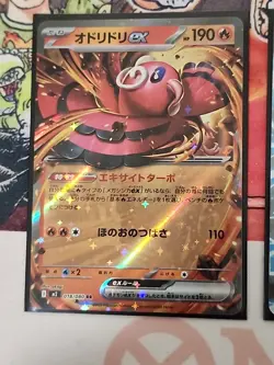Pokemon Japanese Inferno X 6 Card Bundle, 3 Full Art 3 Ex. Freshly Packed - Image 5