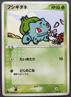 Bulbasaur Pokemon Card Japanese Nintendo Game Rare 001/016 1st Edition F/S - Image 1
