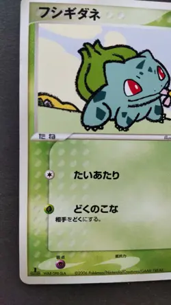 Bulbasaur Pokemon Card Japanese Nintendo Game Rare 001/016 1st Edition F/S - Image 3