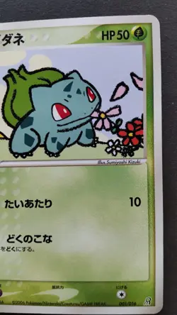 Bulbasaur Pokemon Card Japanese Nintendo Game Rare 001/016 1st Edition F/S - Image 5