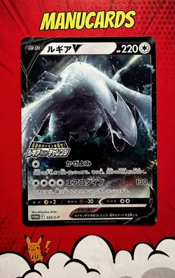 Pokemon Lugia V 324/S-P PROMO Get Challenge Sword & Shield Promos Holo Jap NM - Image 1