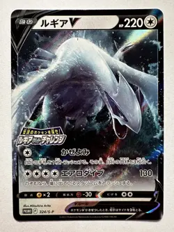 Pokemon Lugia V 324/S-P PROMO Get Challenge Sword & Shield Promos Holo Jap NM - Image 2