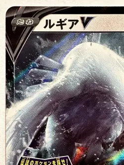 Pokemon Lugia V 324/S-P PROMO Get Challenge Sword & Shield Promos Holo Jap NM - Image 3