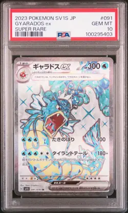 2023 POKEMON JPN SV1S-SCARLET EX SUPER RARE #091 GYARADOS EX PSA 10 - Image 1