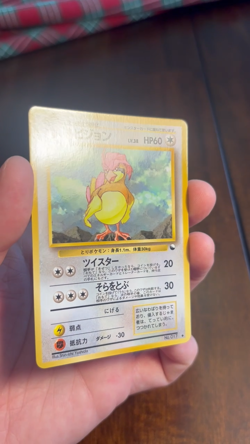 NM Japanese Pidgeotto No.17 Vending Series GLOSSY Pokemon - READ DESCRIPTION - Image 2