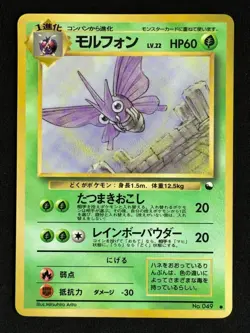 MINT Venomoth No. 049 - Pokemon Japanese - Vending Series Glossy - Image 1