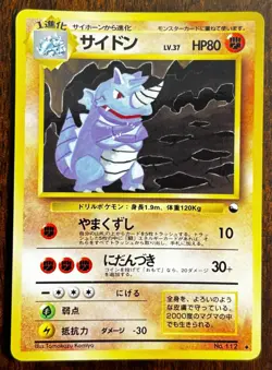 NM/LP Rhydon Japanese Vending Series Glossy 1998 Vintage Pokemon RARE NM/LP - Image 1