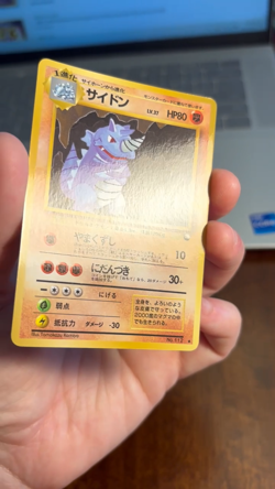 NM/LP Rhydon Japanese Vending Series Glossy 1998 Vintage Pokemon RARE NM/LP - Image 2