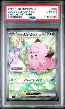 2025 POKEMON JPN SV9-BATTLE PARTNERS #126 LILLIE'S CLEFAIRY EX PSA 10 - Image 1