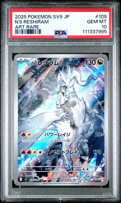 2025 POKEMON JPN SV9-BATTLE PARTNERS ART RARE #109 N'S RESHIRAM PSA 10 - Image 1