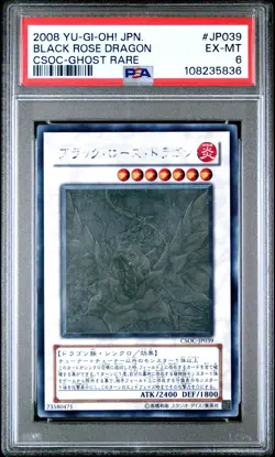 2008 YU-GI-OH! JPN CSOC-CROSSROADS OF CHAOS GHOST RARE BLACK ROSE DRAGON PSA 6 - Image 1