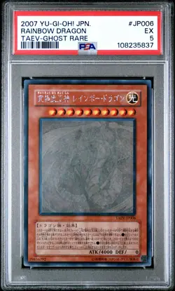 2007 YU-GI-OH! JPN TAEV-TACTICAL EVOLUTION GHOST RARE RAINBOW DRAGON PSA 5 - Image 1