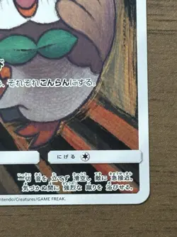 Rowlet 290/SM-P MUNCH The Scream 2018 Pokemon Card Promo Japanese 99 - Image 5