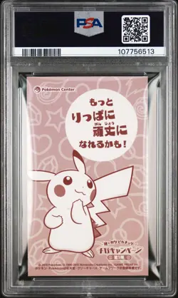 Pokemon Japanese Mega Sableye Poncho Pikachu PSA 9 MINT Business Card - Image 4
