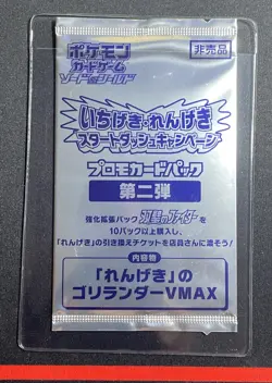 Pokemon Card Japanese - Cinderace & Rillaboom VMAX 169 & 171/S-P - SEALED - Image 3