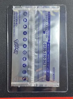 Pokemon Card Japanese - Cinderace & Rillaboom VMAX 169 & 171/S-P - SEALED - Image 4