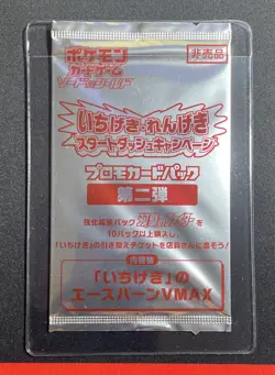 Pokemon Card Japanese - Cinderace & Rillaboom VMAX 169 & 171/S-P - SEALED - Image 5