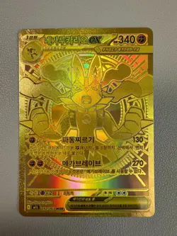 Pokemon Korean Mega Lucario EX MUR 092/063 XY Furious Fists - Image 1