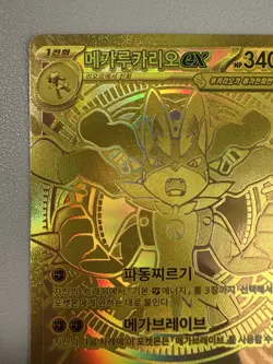 Pokemon Korean Mega Lucario EX MUR 092/063 XY Furious Fists - Image 2