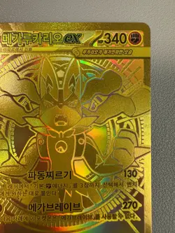 Pokemon Korean Mega Lucario EX MUR 092/063 XY Furious Fists - Image 3