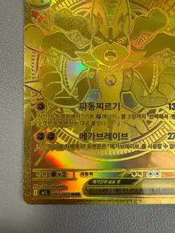 Pokemon Korean Mega Lucario EX MUR 092/063 XY Furious Fists - Image 4