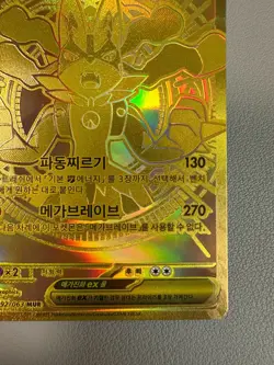 Pokemon Korean Mega Lucario EX MUR 092/063 XY Furious Fists - Image 5