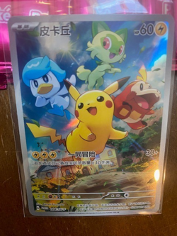 Pokemon Chinese Exclusive Horizons Gem Pack Promo - Pikachu 004/SV-P Holo NM - Image 2
