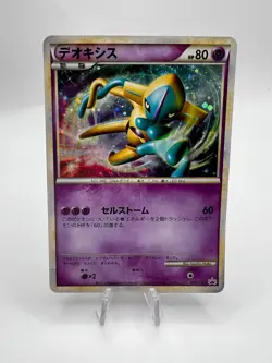 Pokemon Card Shiny Deoxys 076/L-P Legendary Lottery Winner Promo 2010 Japanese - Image 1