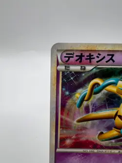 Pokemon Card Shiny Deoxys 076/L-P Legendary Lottery Winner Promo 2010 Japanese - Image 2