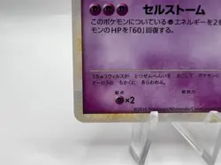 Pokemon Card Shiny Deoxys 076/L-P Legendary Lottery Winner Promo 2010 Japanese - Image 4