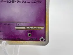 Pokemon Card Shiny Deoxys 076/L-P Legendary Lottery Winner Promo 2010 Japanese - Image 5