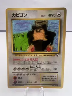 Pokemon Card Snorlax Vending Series 1 No.143 1998 VG+ Japanese - Image 1