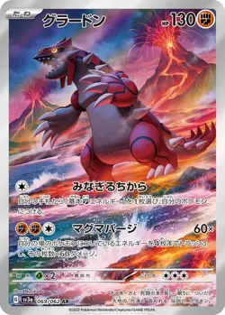 NM Groudon [AR] 069/062 SV3a Raging Surf Pokemon Card Japanese - Image 1