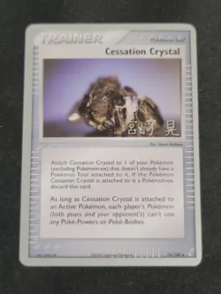 Pokemon Card - Cessation Crystal 74/100 - World Championship 2007 - NM - Image 1