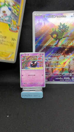 Pikachu Jumbo Promo BW-P Teal Mask Ogerpon SV-P Pokemon Excellent Jumbo Card - Image 2