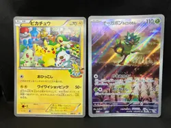 Pikachu Jumbo Promo BW-P Teal Mask Ogerpon SV-P Pokemon Excellent Jumbo Card - Image 3