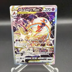 Deoxys VSTAR SAR 223/172 S12a: Vstar Universe Holo NM Pokemon Card JAPANESE - Image 1