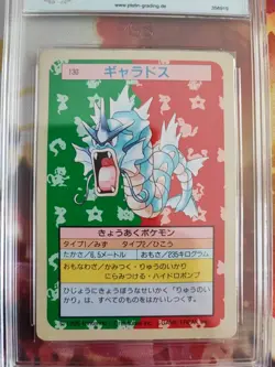 Pokemon Card Garados Gyarados Topsun Bandai 1995 Japan PGS PSA 9.5 Green Back - Image 3