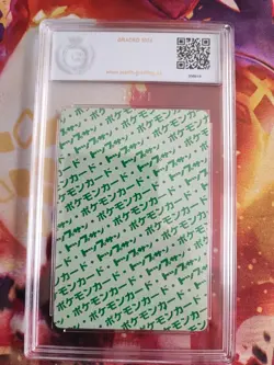 Pokemon Card Garados Gyarados Topsun Bandai 1995 Japan PGS PSA 9.5 Green Back - Image 5