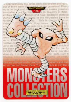 Hitmonlee 106 1996 Pokemon Japanese Bandai Carddass Vending (Red Version) - Image 1