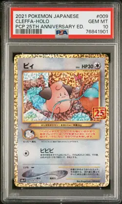 2021 POKEMON JPN PROMO CARD PACK 25TH ANV ED #009 CLEFFA-HOLO PSA 10 - Image 1