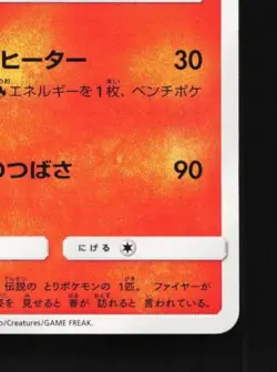 Moltres 010/060 LP Thunderclap Spark Japanese Pokemon Card TCG - Image 3