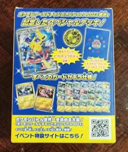 Pokemon TCG 2023 World Championship Yokohama Pikachu Deck Sealed Rare Pokemon - Image 3